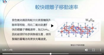 紫色氧化鎢作鋰電池負極材料優勢圖片