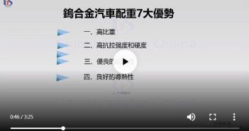 鎢合金汽車配重7大優勢圖片