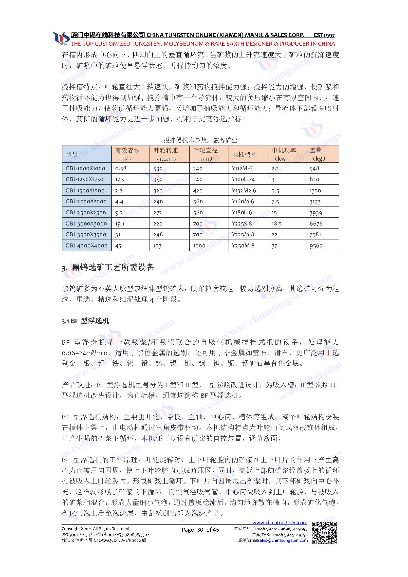 金剛石線鎢絲生產流程和主要設備概覽