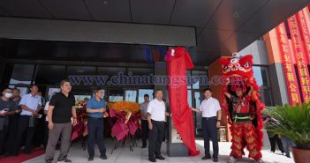 年產12萬噸鑭鈰應用稀土新材料轉化基地專案竣工典禮儀式（圖源：稀土高新區）