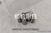 鋇鎢陰極圖片