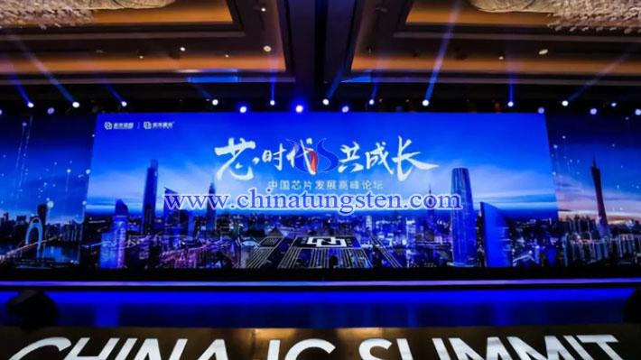 2018 China chip development summit forum picture