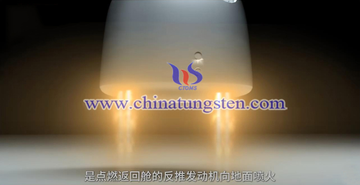 Tungsten Alloy is the Last Patron Saint of China Shenzhou 12 Astronauts Safety picture