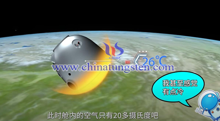 Tungsten Alloy is the Last Patron Saint of China Shenzhou 12 Astronauts Safety picture