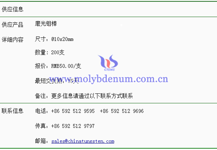 磨光钼棒价格表图片