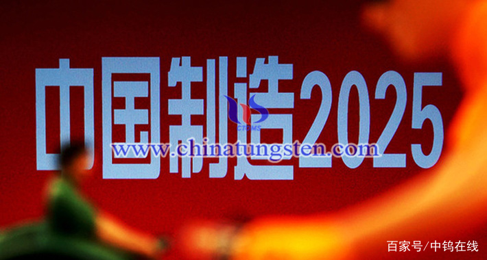 中国制造2025图片