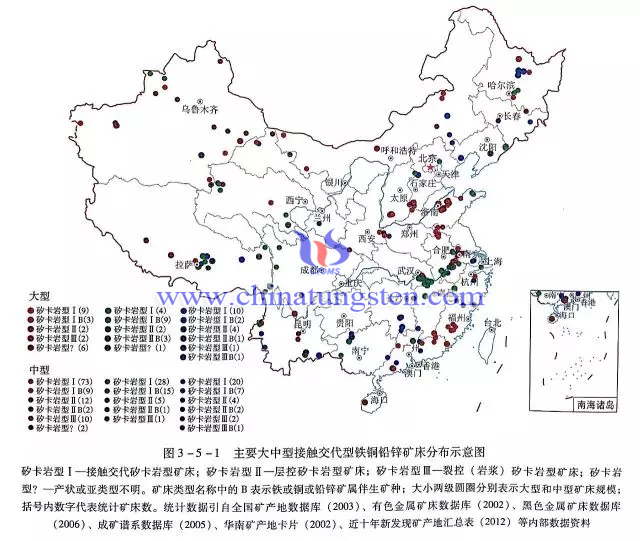 主要大中型接觸交代型鐵銅鉛鋅礦床分佈示意圖