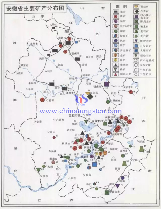 安徽省主要礦產分佈圖