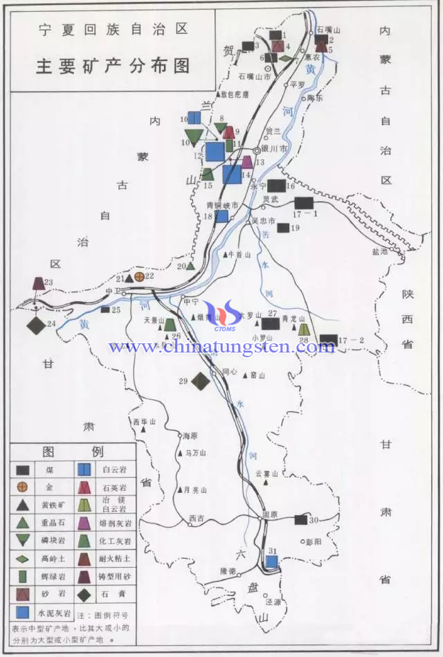 寧夏回族自治區主要礦產分佈圖