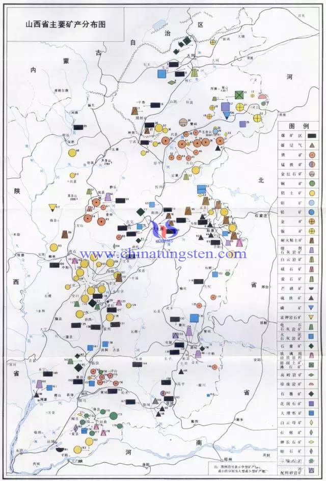 山西省主要礦產分佈圖