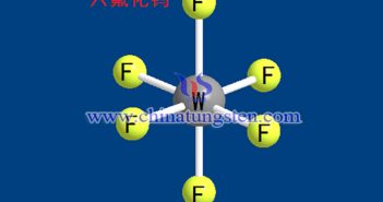 六氟化钨新制备方法图片