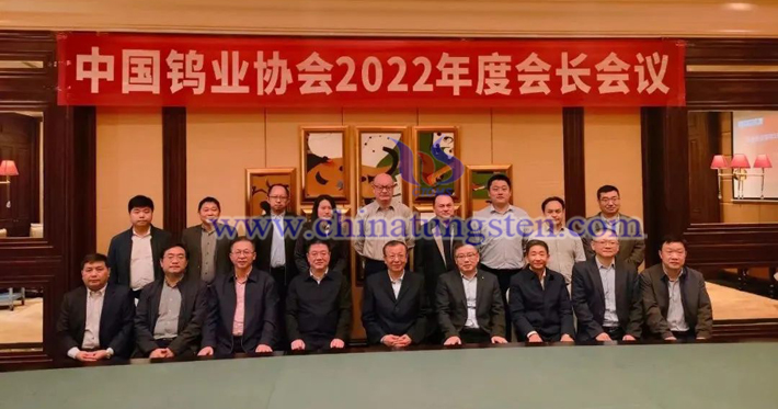 钨协2022年度会长会议在赣州召开图片