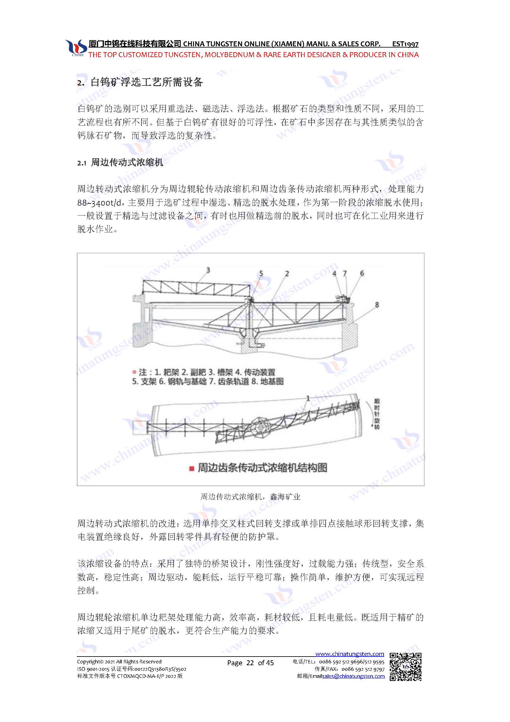 金刚石线钨丝生产流程和主要设备概览