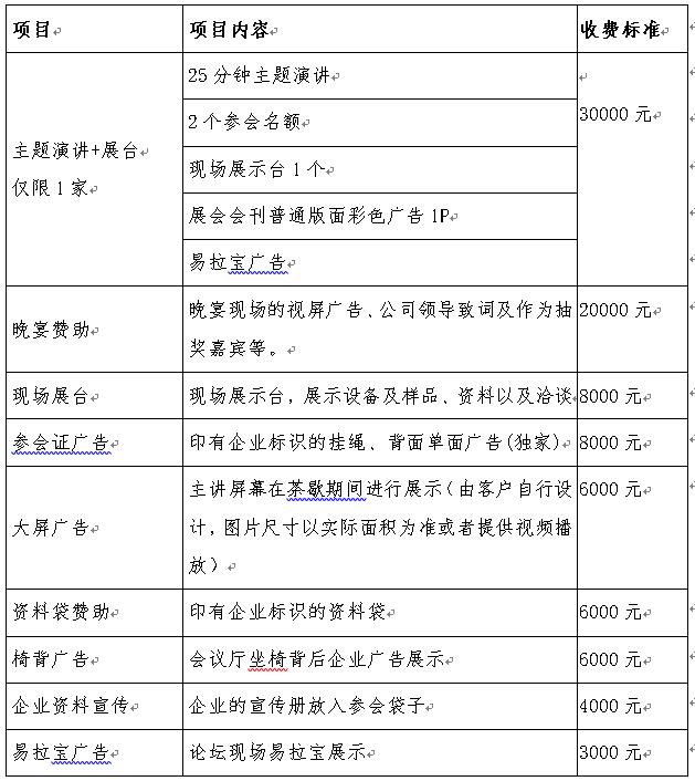 2024深圳国际粉末冶金论坛