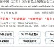 2025江西有色金属展会